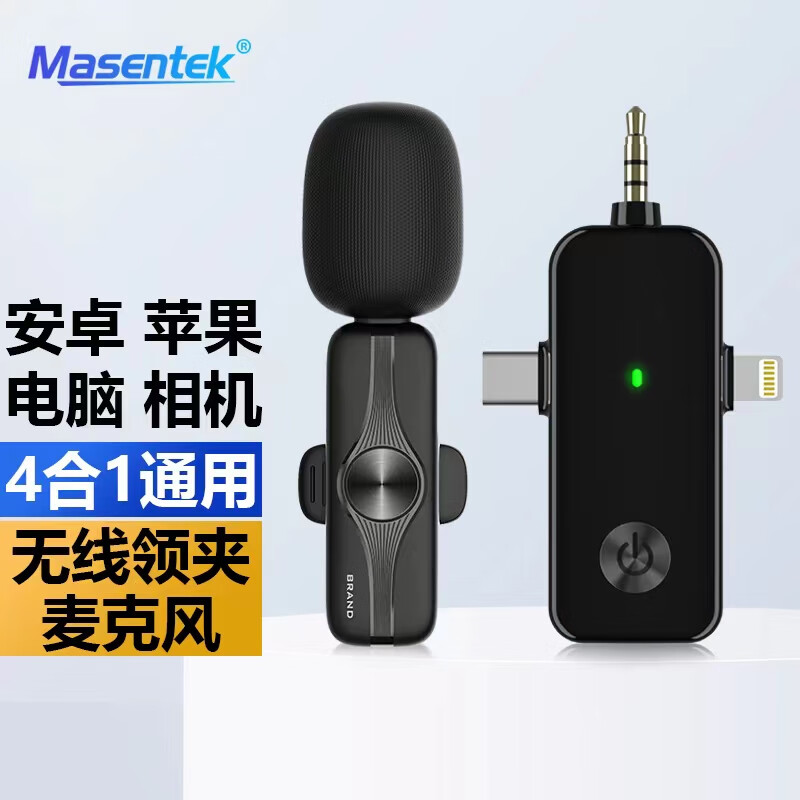 Masentek M3max无线领夹式收音麦克风 抖音直播网课话筒录收音器一拖二 适用于苹安卓Type-C果手机电脑相机