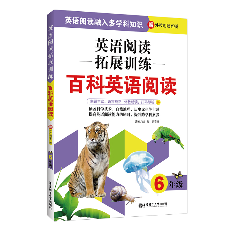 小学六年级历史教辅-价格与销量趋势分析