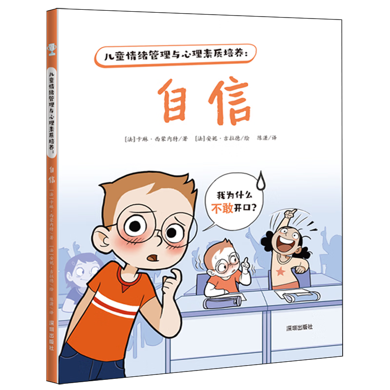 自信