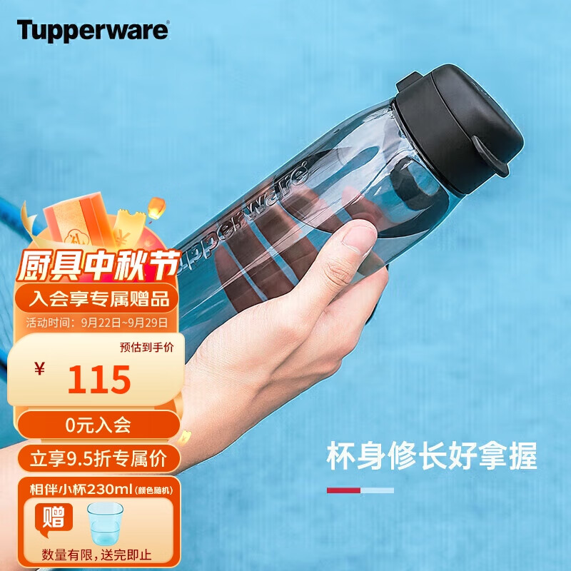 特百惠（Tupperware）乐活塑料杯 男女学生夏季运动水杯子大容量户外便携 都市灰750ML怎么样,好用不?