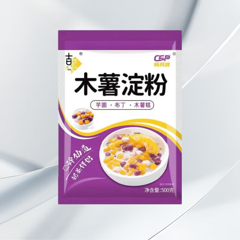 吉匠木薯淀粉 无添加 生粉 纯木薯研磨 500g 家用烘焙 勾芡 炸物 裹粉 【木薯淀粉500克】1斤装