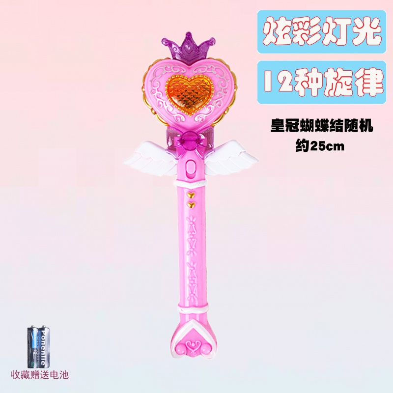 巴拉芭拉小魔仙公主儿童玩具魔法棒音乐发光闪光棒 炫动魔法棒(粉色)