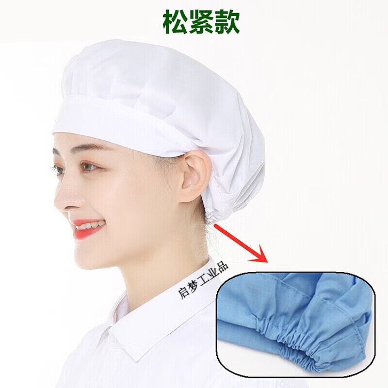 工作帽女包头厨师工厂网帽卫生厨房防尘车间食堂厂帽子透气餐 白色布