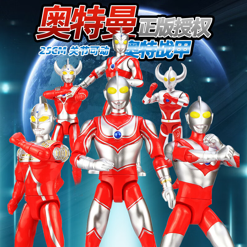 萌萌犟多关节可动奥特五兄弟模型带披风儿童奥特曼玩具 泰罗奥特曼