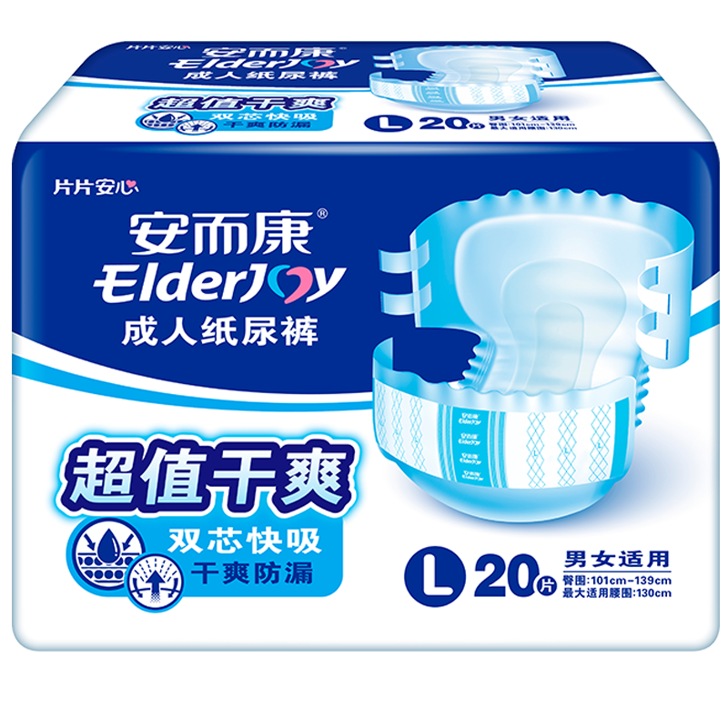 安而康（Elderjoy）超值干爽成人纸尿裤L20片臀围95-120cm成人尿不湿老人快吸防漏