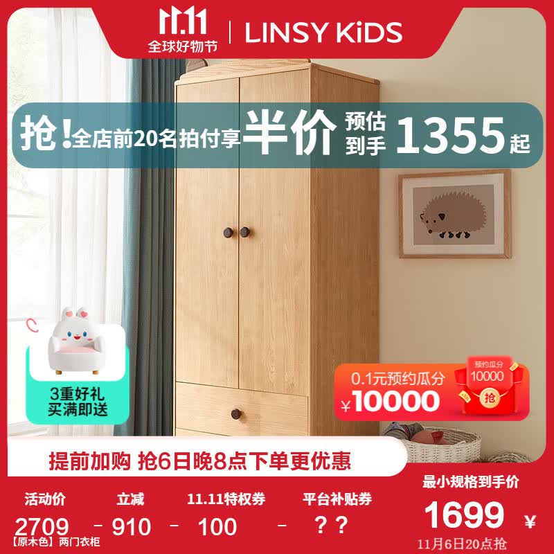 LINSY KIDS儿童房衣柜男孩女孩两门衣橱小户型收纳柜子卧室家具 KN1D-A两门衣柜 2门怎么看?