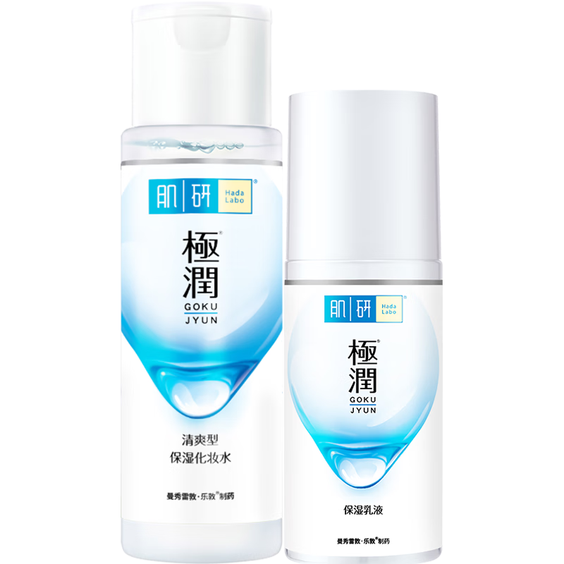 肌研极润保湿水乳套装 清爽型爽肤水乳液玻尿酸提亮化妆品生日礼物女