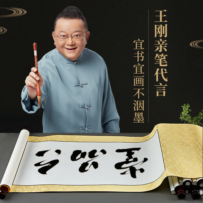 六品書(shū)院 卷軸空白書(shū)法專用精裝裱宣紙掛國(guó)畫(huà)軸紙作品毛筆字表字書(shū)畫(huà)字畫(huà)橫幅古風(fēng) 金黃色橫版