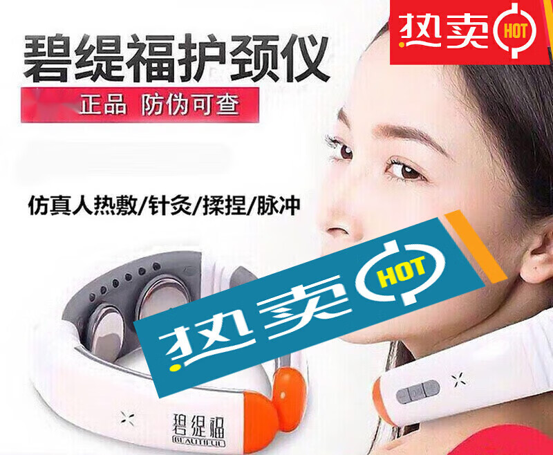 碧缇福肩颈护颈仪智能多功能肩颈按摩仪颈椎腰部全身 摩器 一套 摩器