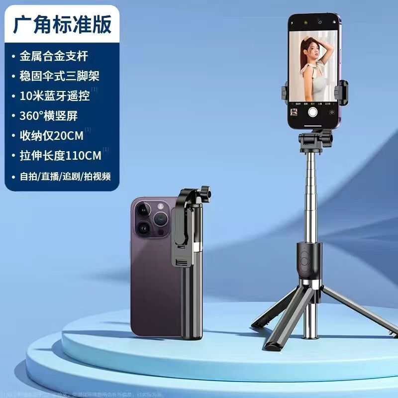 自拍杆防抖手机云台稳定器全自动多功能通用手机支架直播拍照神器 标准款【横竖拍+遥控器】