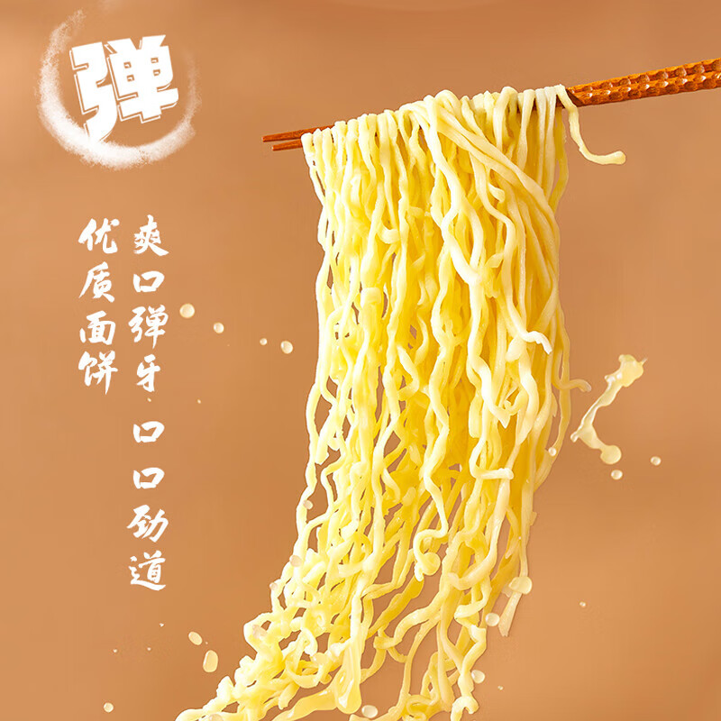 今麦郎弹面方便面整箱泡面 香菇炖鸡面145g*5袋