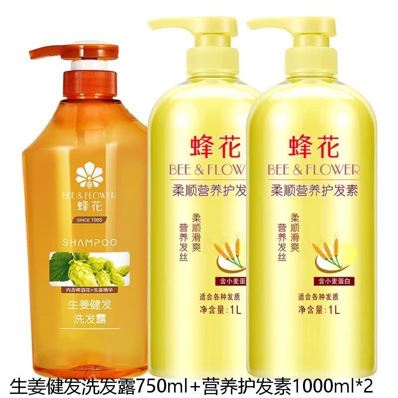 蜂花洗护套装 生姜健发洗发露750ml+营养柔顺护发素1L*2瓶 洗护套装2750ml属于什么档次？