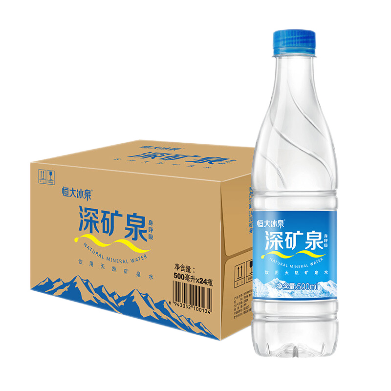 恒大冰泉整箱装500ml*24瓶，高品质保障，开启健康生活|在京东怎么查饮用水历史价格