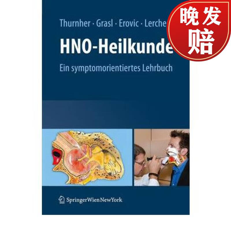 【4周达】hno-heilkunde: ein symptomorientiertes lehrbuch