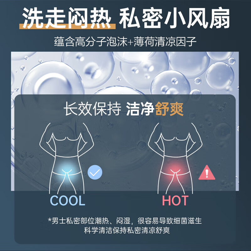 步长男士私处护理液私密处清洗液抑菌止痒去异味下体瘙痒慕斯泡泡洗液 【情侣组合】本品+女士抑菌洗液