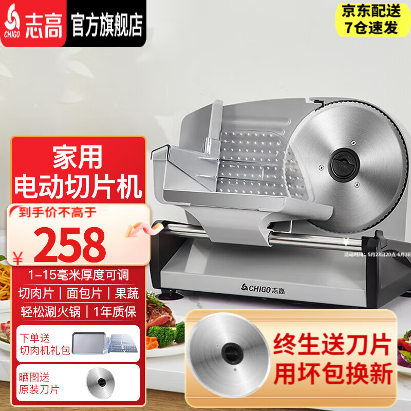 志高（CHIGO）切肉片机羊肉卷切片机电动刨肉机家用小型刨牛肉肥牛卷机柠檬火腿面包果蔬切片机切肉神器 银色丨家用半自动手推款丨1-15mm