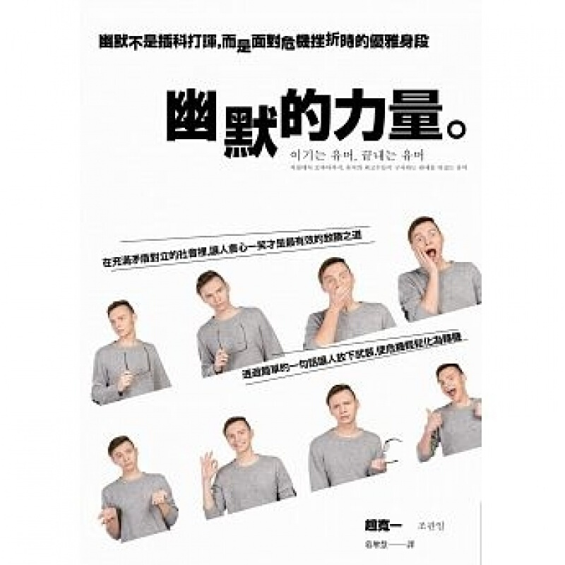幽默的力量赵宽一教育理念人生哲学理念教育心理励志