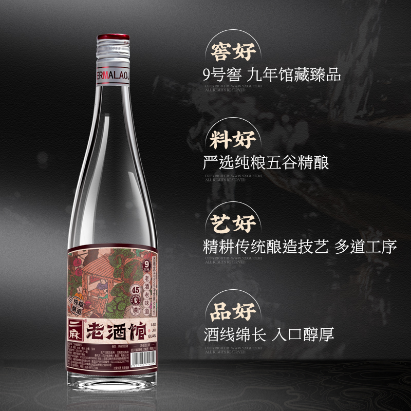 二麻二麻老酒馆 馆藏9号浓香型白酒45度纯粮口粮酒光瓶酒四川窖藏老酒送礼 45度 500mL 6瓶