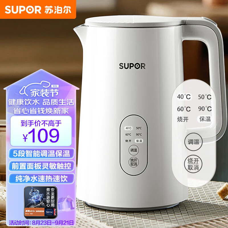 苏泊尔（SUPOR）1.5L侧显温度烧水壶  触控操作 5段调温保温恒温电热水壶电水壶 养生 SW-15J71A怎么样,好用不?
