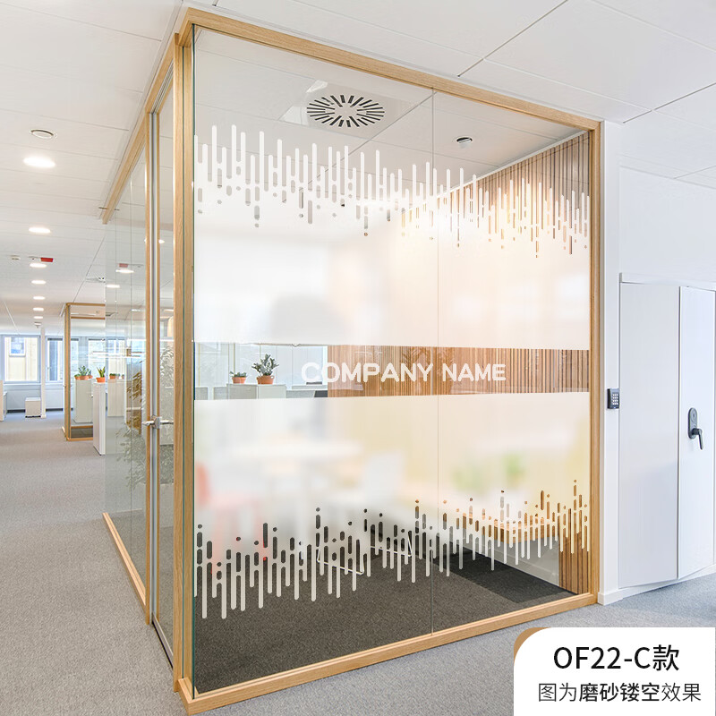 麟酷 磨砂腰线 定制透光不透明磨砂镂空静电玻璃贴膜腰线防撞办公室玻