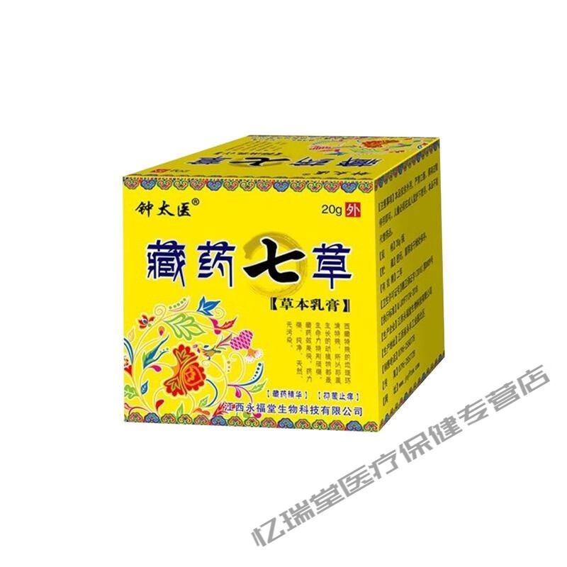 下肢丹毒软膏修复皮肤屏障小腿手臂红肿硬块流脓丹毒流火水疱专用 单