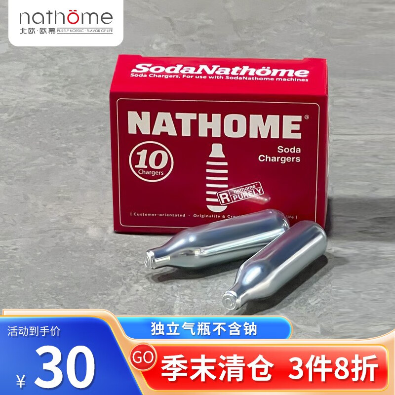 北欧欧慕（nathome） 家用便携式气泡水机苏打水机饮料机碳酸饮料机可乐机苏打水制造机1升NSD2000 专用不含钠气弹10只装怎么看?