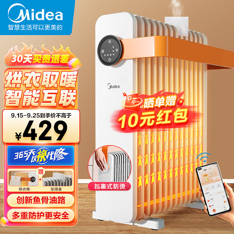 美的（Midea）【暖阳系列】取暖器/电热油汀/加热电暖器/立式电暖气片/家用大面积WIFI智能遥控防烫恒温HYW22KRB怎么样,好用不?