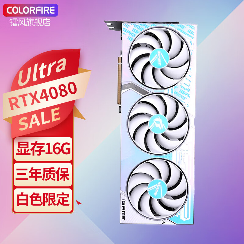 七彩虹（Colorful） RTX 4080 水神16G 4090火神 战斧 24G 电竞游戏显卡 RTX4080 Ultra W OC