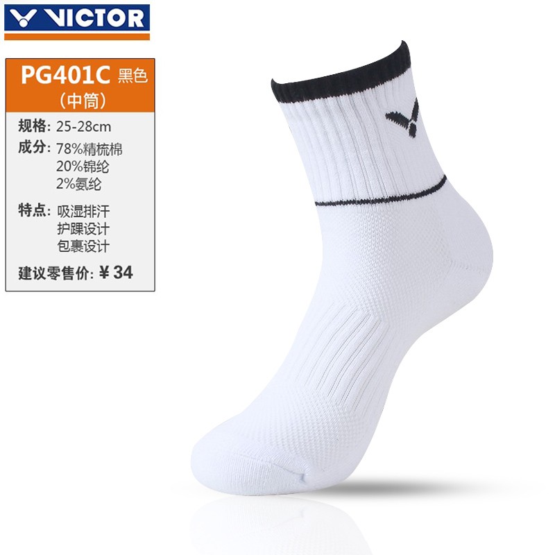 威克多（VICTOR）羽毛球袜怎么样？是大品牌吗，为什么便宜呢？