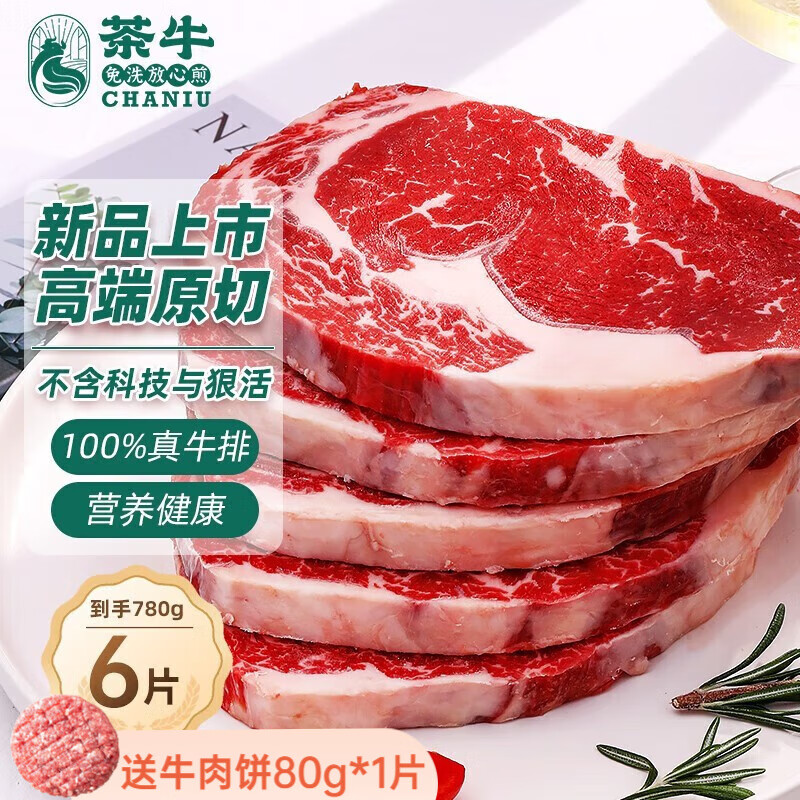 查牛肉最低价格用什么软件|牛肉价格比较