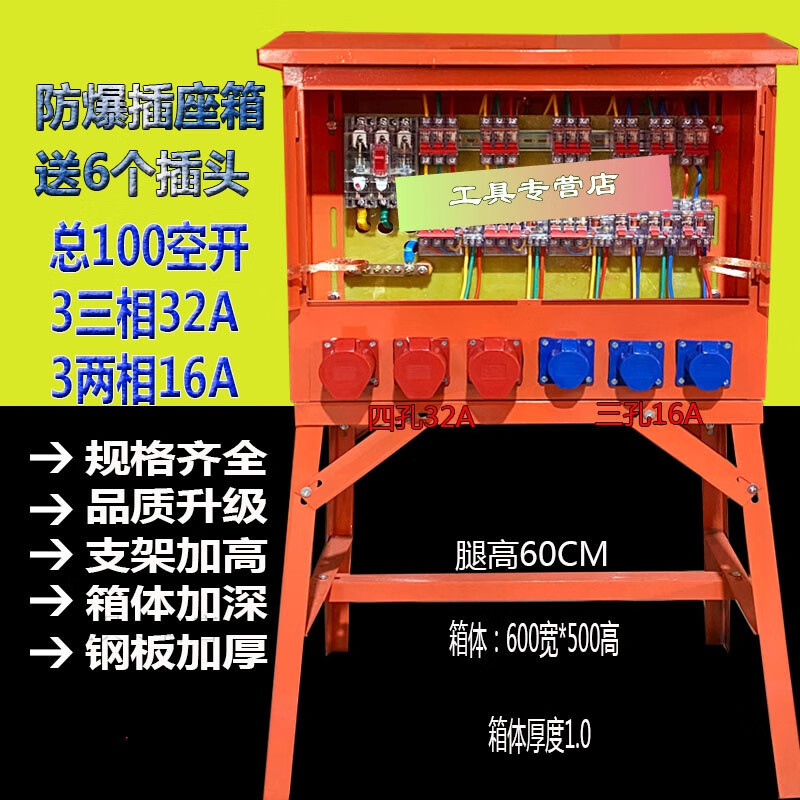 圣昌建筑工地临时成套二级三级航空工业防爆快插座动力照明焊机配电箱