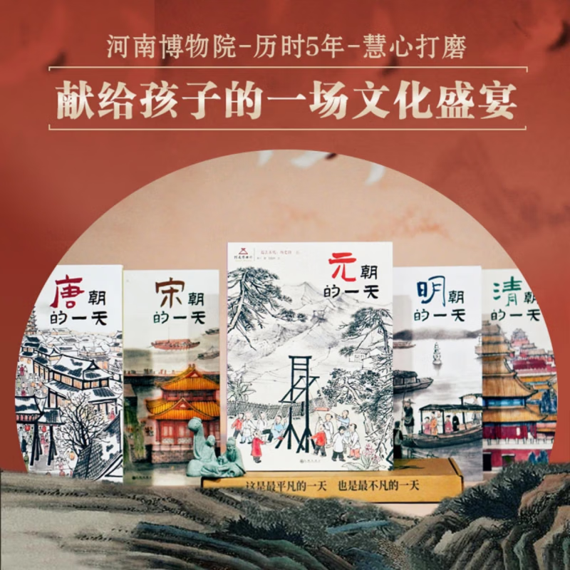 画家精心绘制系统性地解读五大朝代的市民生活献给每个小小探索家的