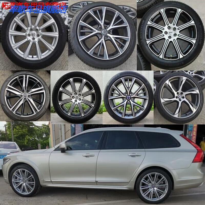 率歌适用 19寸20寸沃尔沃s90轮毂轮胎原厂原装s60v90xc60xc90轮毂21寸