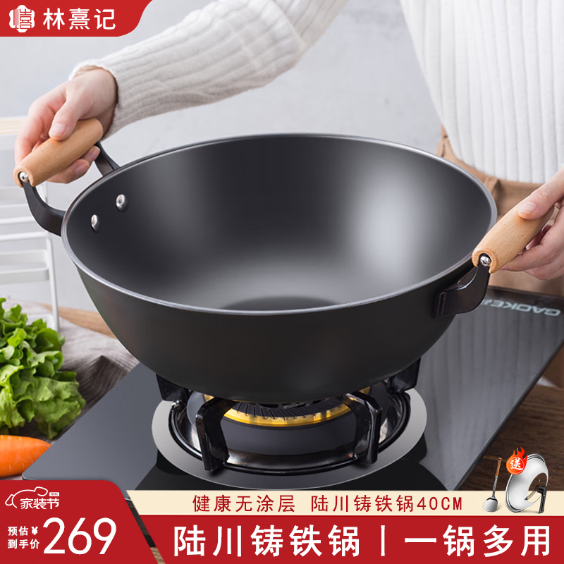 林熹记 陆川传统铁锅 双耳炒锅加深家用无涂层铸铁锅平底炖锅炒菜不粘锅 40cm加深铁锅（带盖铲子） 40cm