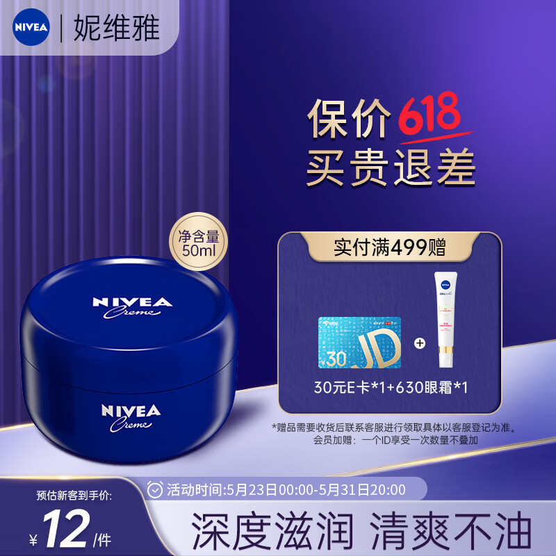 京东美妆穿搭 2023-05-27 - 第4张  | 最新购物优惠券