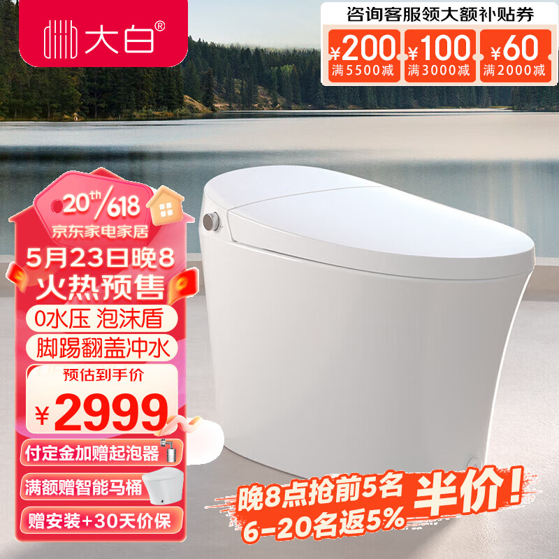 怎样查询京东智能坐便器产品的历史价格|智能坐便器价格走势图