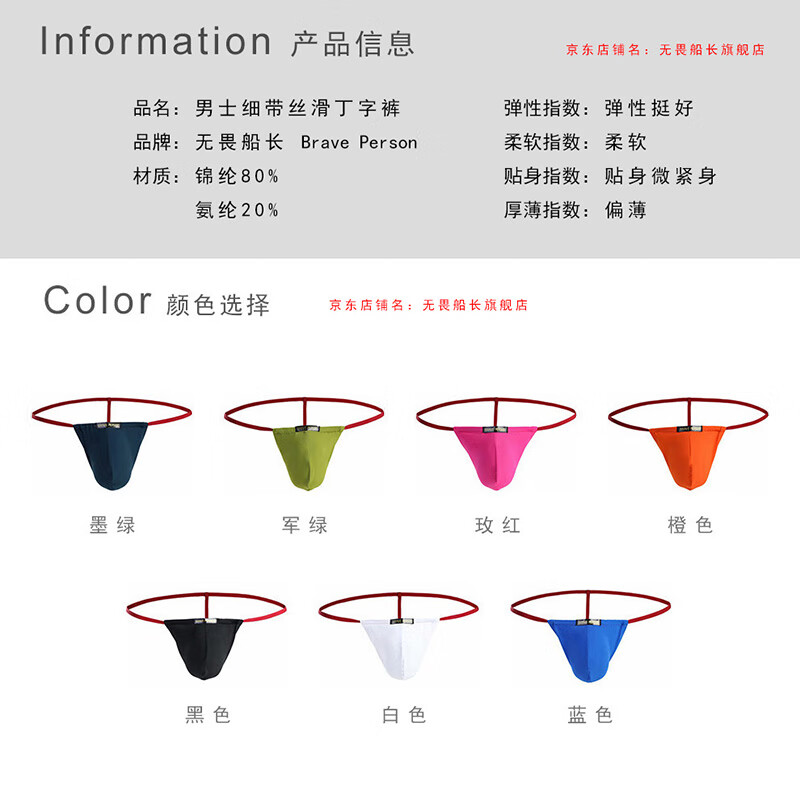 无畏船长(BRAVEPERSON) 男士超滑弹力一字裤低腰T内裤腰冰爽丝滑潮男性感露臀单丁字内裤 白色 L (适合135-165斤)