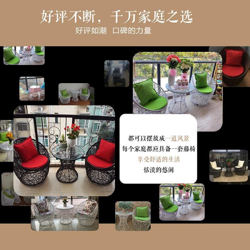 晨威藤椅三件套陽(yáng)臺(tái)桌椅茶幾藤條椅組合休閑戶外庭院藤編桌椅咖啡酒店藤椅子鳥(niǎo)巢戶外藤椅現(xiàn)代簡(jiǎn)約環(huán)保桌椅子 一桌四椅（拍下留言顏色）