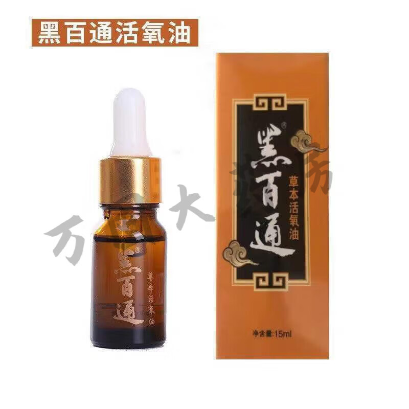 【jd健康】黑百通活氧油草本精华止v痒脚臭湿v疹烧伤冻疮抗菌剂修复液