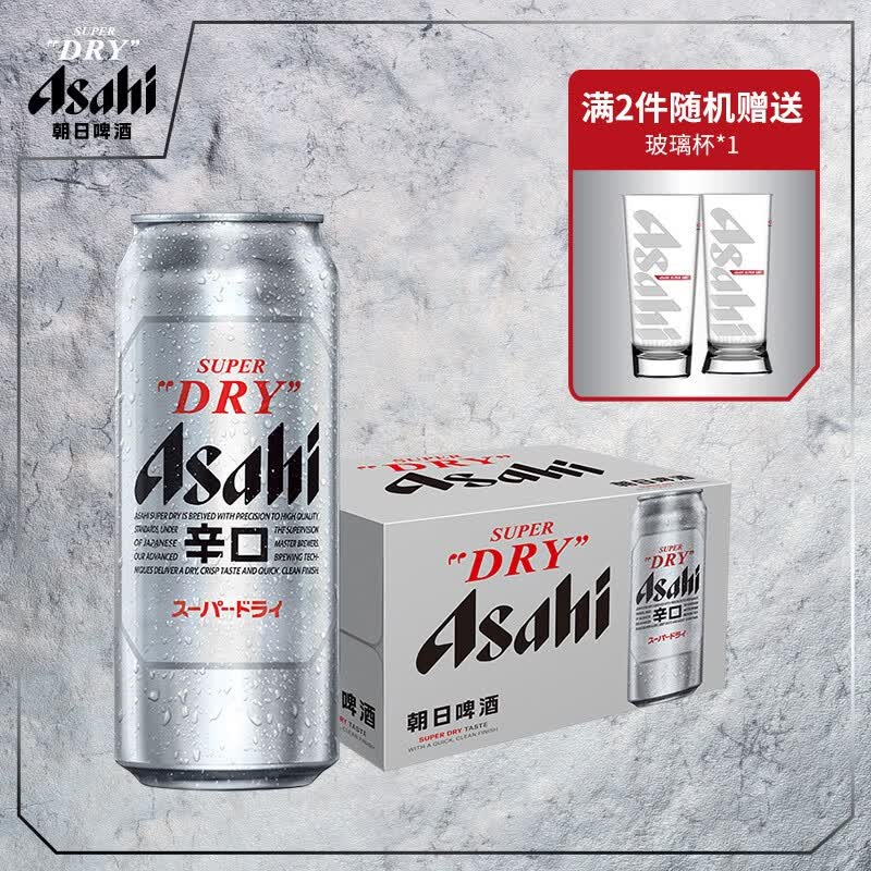 Asahi朝日啤酒 超爽500ml*12听装 整箱 国产啤酒 黄啤高性价比高么？