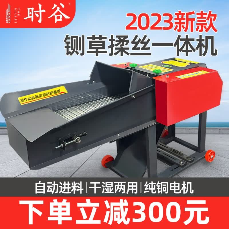 时谷 铡草机揉丝粉碎一体家用养殖牛羊干湿两用玉米秸秆粉碎机铡草机 【升级加厚】3.0吨6刀 无电机怎么样,好用不?