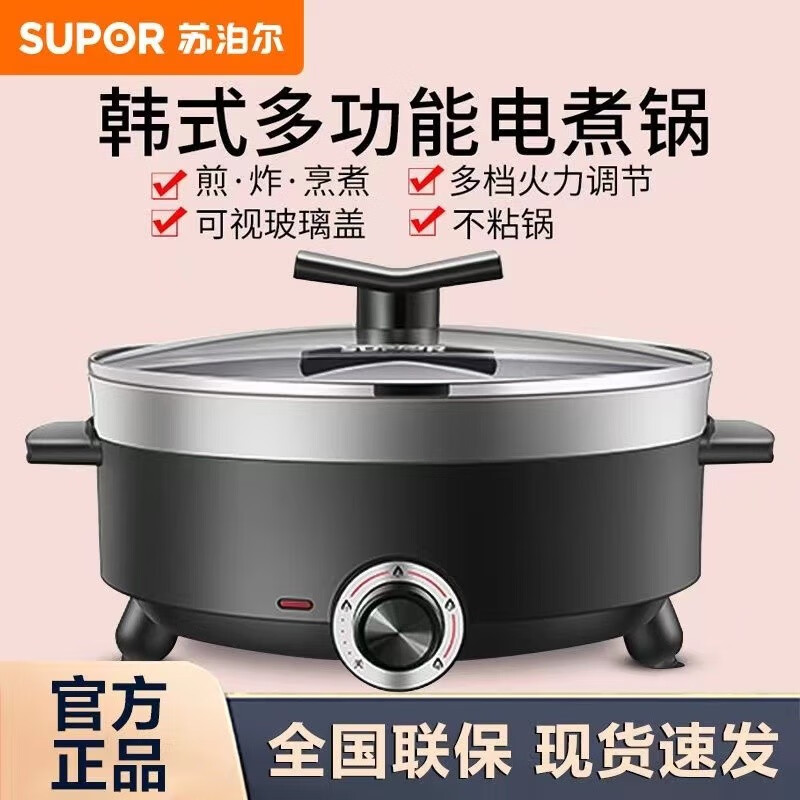 苏泊尔（SUPOR）多功能锅多用途电火锅电煮锅家用电炒锅涮蒸煮炒煎烤一体料理锅不粘锅4L容量 高级灰【4L韩式款】属于什么档次？