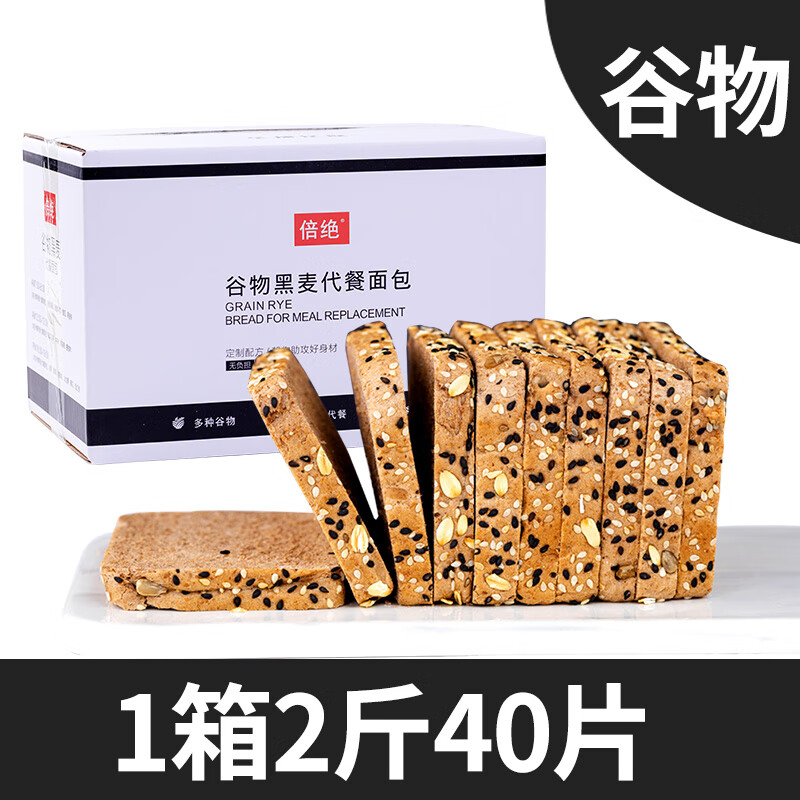 全麦面包早餐糖尿饼病人糖人粗粮主食品专用精老人 1kg 谷物全麦面包