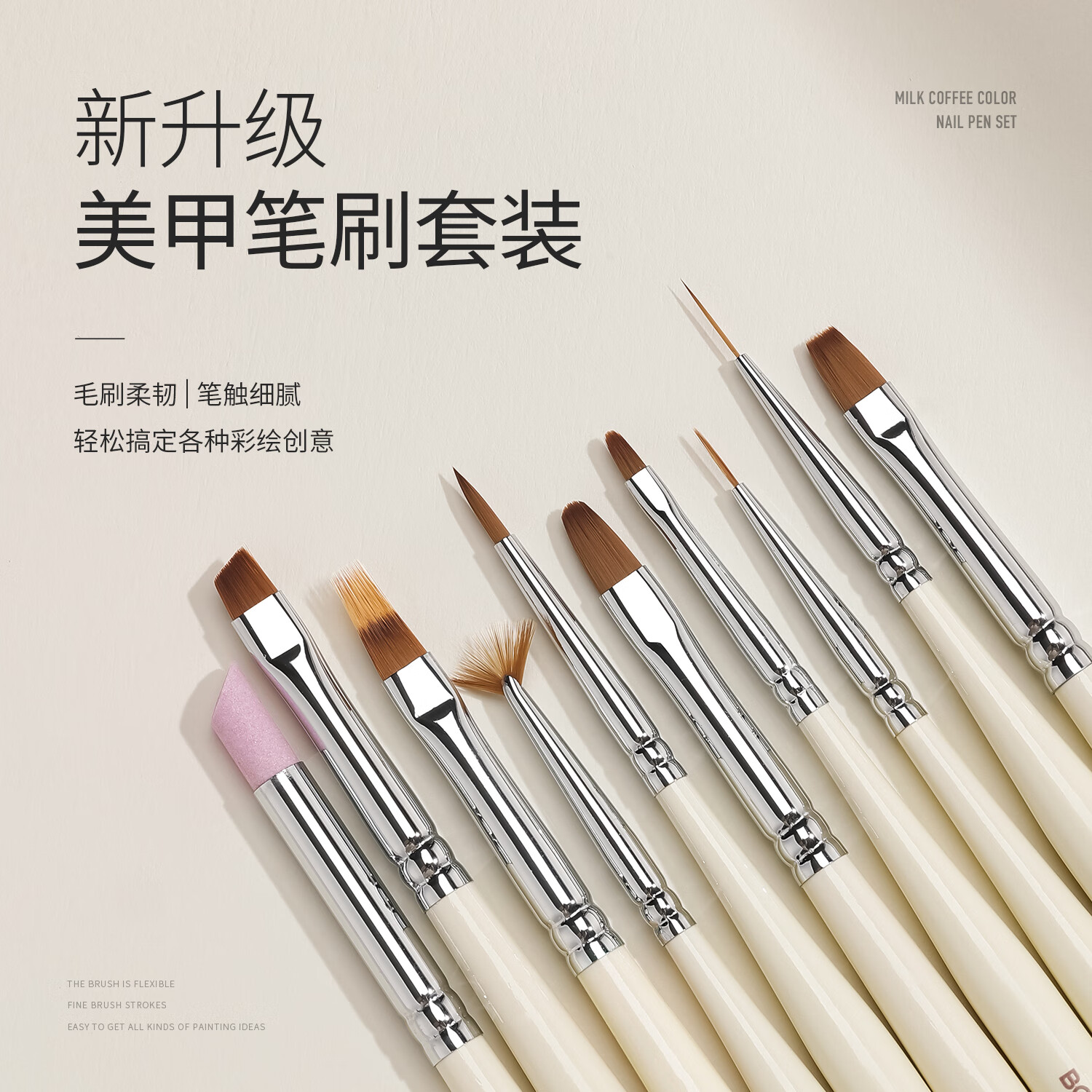 搏樂(lè)BOLE美甲筆刷套裝初學(xué)者拉線彩繪建構(gòu)工具指甲油膠專用光療筆 奶咖筆刷套裝 6支 裝