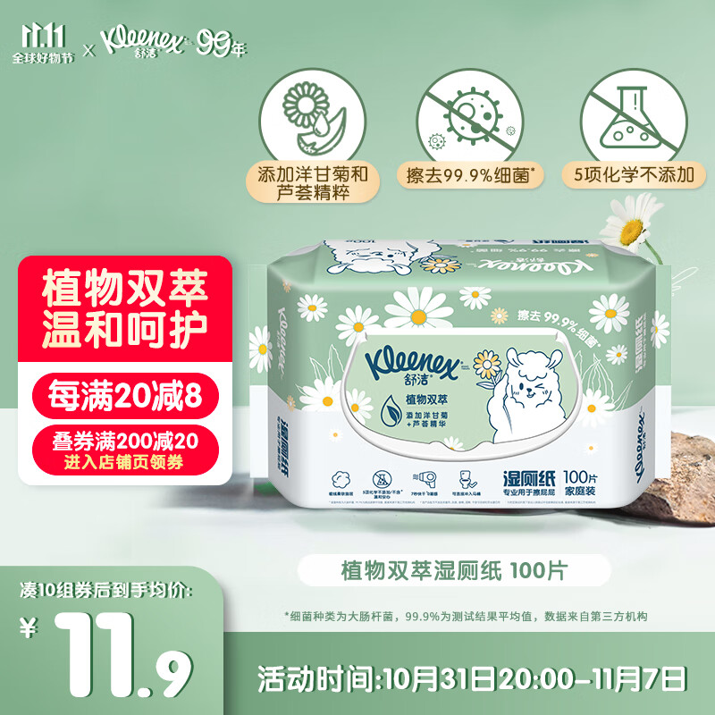 湿厕纸历史价格和最高价|湿厕纸价格历史