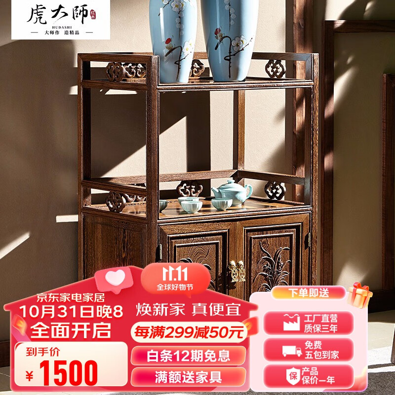 虎大师 红木家具非洲鸡翅木（学名：非洲崖豆木）实木餐边柜茶水柜中式储物阳台茶室柜 餐边柜高性价比高么？
