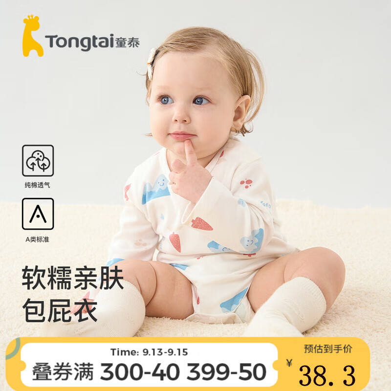 童泰婴儿包屁衣春秋季宝宝纯棉衣服居家内衣肩开长袖连体哈衣爬服 蓝色 80cm怎么看?
