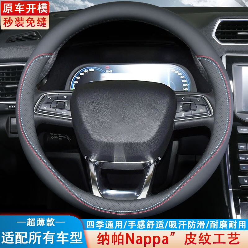 飞达思汽车真皮方向盘套纳帕皮纹透气防滑d形圆形通用内饰装饰把套