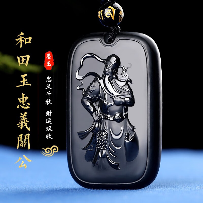 昆仑御和田玉关公吊坠男墨玉武财神玉坠男士关羽