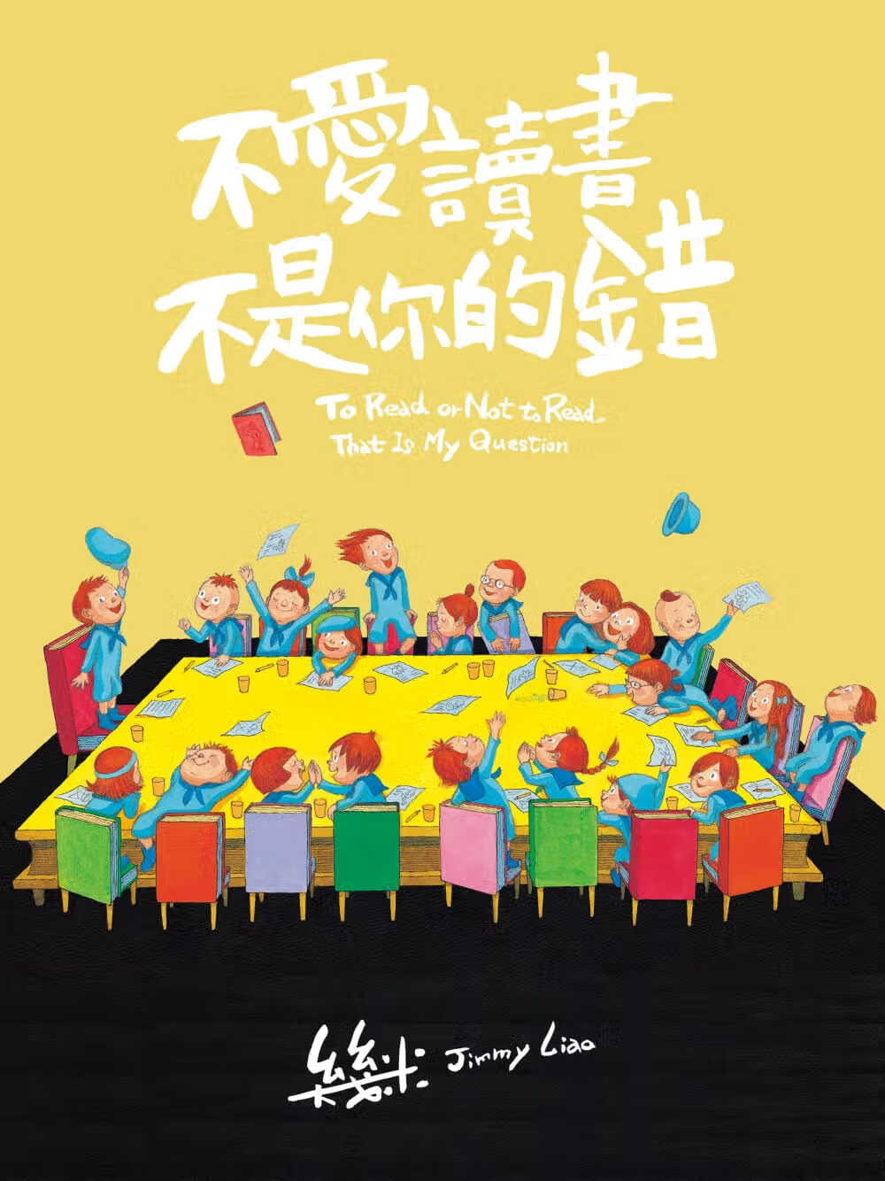 预售 原版进口书 几米不爱读书不是你的错(平装)大块文化